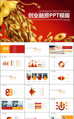 产品分析 PPT