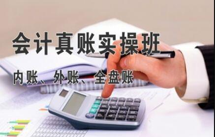 西安比较好的会计培训机构