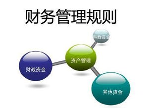 1. 什么是财务管理目标 以企业价值最大化作为企业财务管理目标具有哪些优点