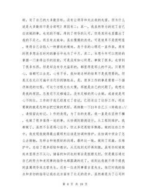 工程技术部工作总结与工程施工交通安全总结汇编-文库吧在线文库