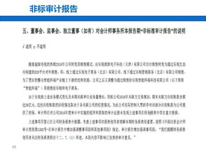 财务必备 战略视角下财务报表阅读与分析 干货收藏