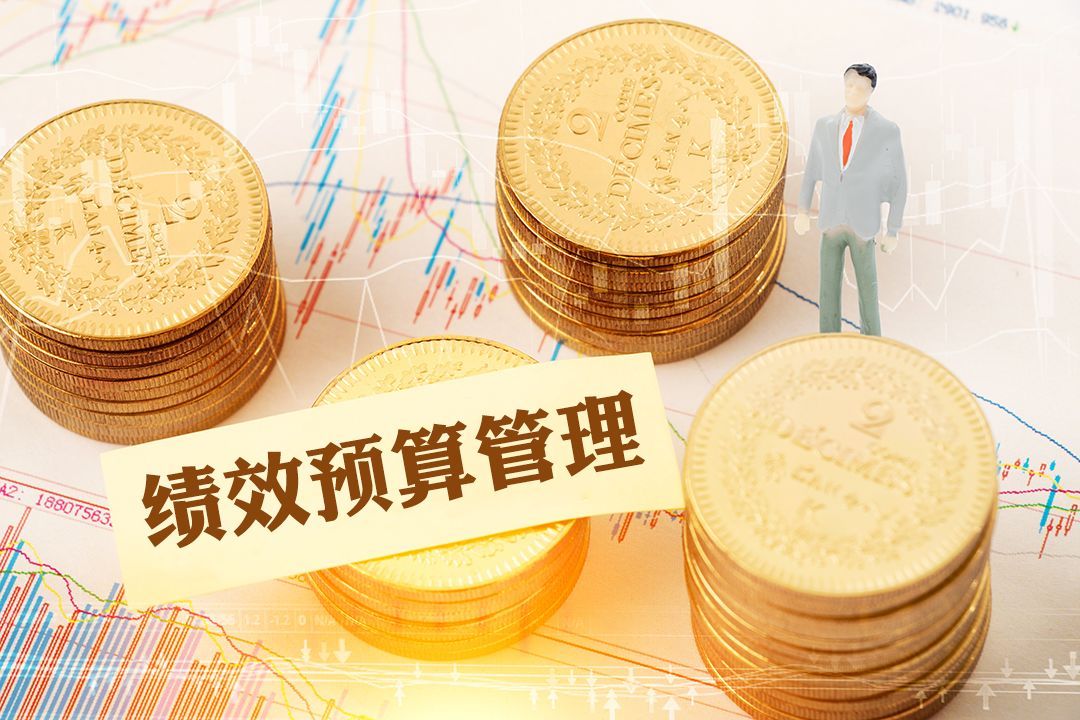 攀枝花市绩效预算管理步入法治化“快车道”