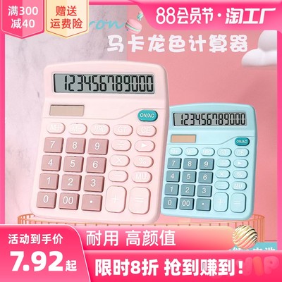 当前网购流行产品