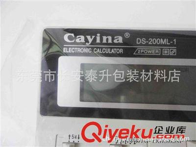 办公、百货用品 计算器 12位数字显示 特价办公财务专用学习 厂家直销 计算机-东莞市长安泰升包装材料店提供办公、百货用品 计算器 12位数字显示 特价办公财务专用学习 厂家直销 计算机的相关介绍、产品、服务、图片、价格东莞市长安泰升包装材料店、一次性无纺口罩;防静电手套;无尘布;纱布口罩;无尘纸;纱手套;各类防护手套;拉伸膜;3M产品;防护鞋;珍珠棉;干燥剂;无纺口罩;净化用品;封箱胶纸