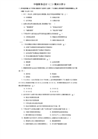 电大--中级财务会计(二)期末小抄3.doc