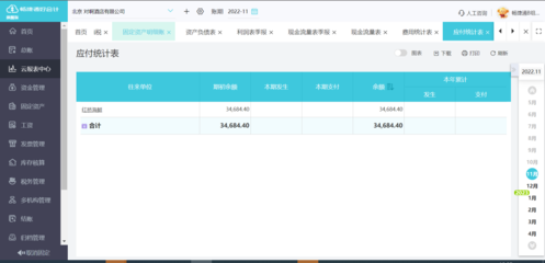 上海erp财务软件哪个好用