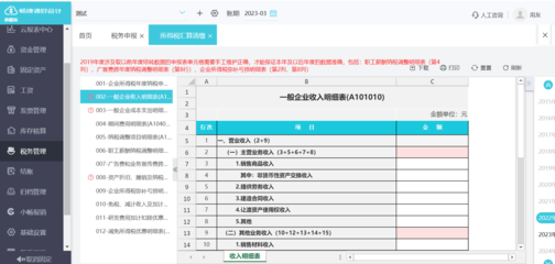 糖醇行业财务软件推荐