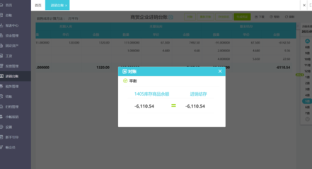 财务软件日历设置